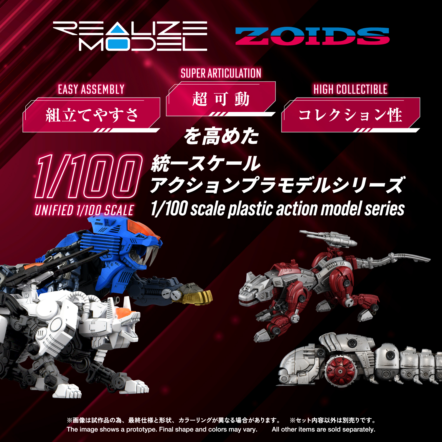 REALIZE MODEL ZOIDS RMZ-019 Hell Cat & Molga Zenebus Color Set